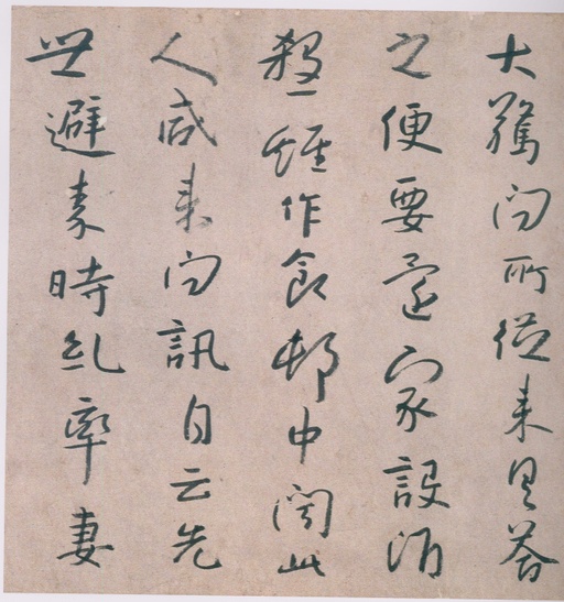 朱耷 八大山人全集 - 卷二 - 書法道 - 书法字帖墨迹碑帖作品高清欣赏 - 189