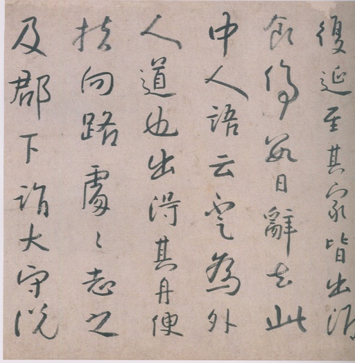 朱耷 八大山人全集 - 卷二 - 書法道 - 书法字帖墨迹碑帖作品高清欣赏 - 191