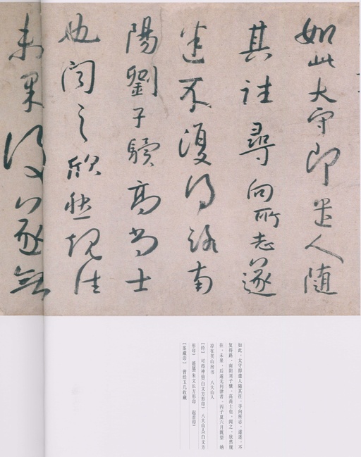 朱耷 八大山人全集 - 卷二 - 書法道 - 书法字帖墨迹碑帖作品高清欣赏 - 192