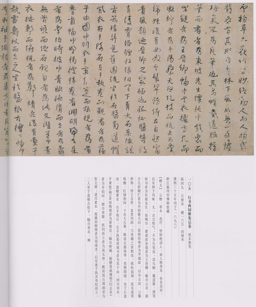 朱耷 八大山人全集 - 卷二 - 書法道 - 书法字帖墨迹碑帖作品高清欣赏 - 194