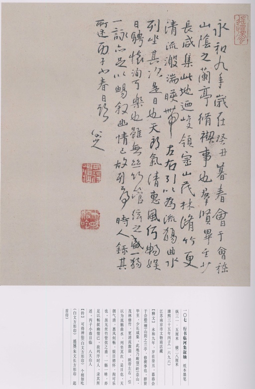 朱耷 八大山人全集 - 卷二 - 書法道 - 书法字帖墨迹碑帖作品高清欣赏 - 197