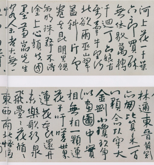 朱耷 八大山人全集 - 卷二 - 書法道 - 书法字帖墨迹碑帖作品高清欣赏 - 218