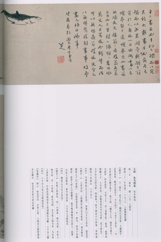 朱耷 八大山人全集 - 卷二 - 書法道 - 书法字帖墨迹碑帖作品高清欣赏 - 40