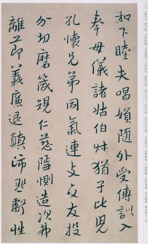 朱耷 八大山人全集 - 卷二 - 書法道 - 书法字帖墨迹碑帖作品高清欣赏 - 7