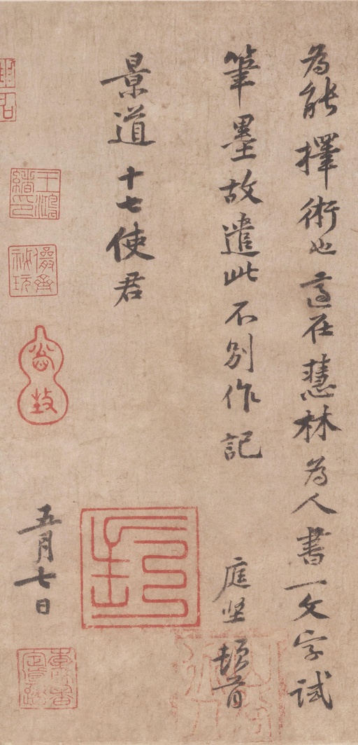 黄庭坚 致景道十七使君尺牍并诗 - 纸本墨迹 - 書法道 - 书法字帖墨迹碑帖作品高清欣赏 - 3