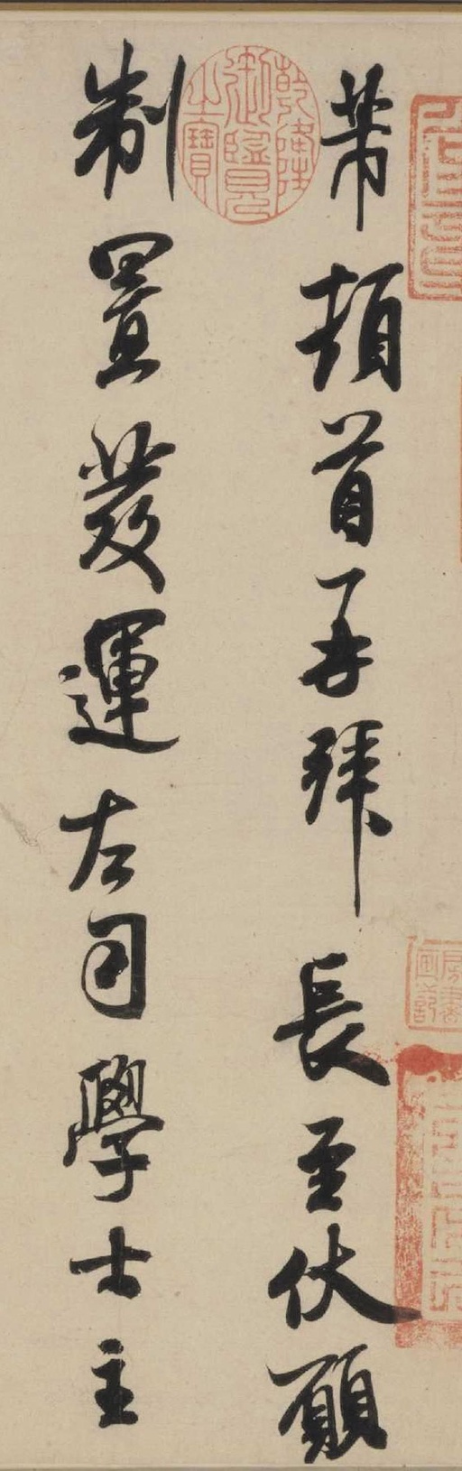 米芾 行书三札卷 - 纸本墨迹 - 書法道 - 书法字帖墨迹碑帖作品高清欣赏 - 1