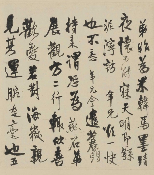 米芾 行书三札卷 - 纸本墨迹 - 書法道 - 书法字帖墨迹碑帖作品高清欣赏 - 10