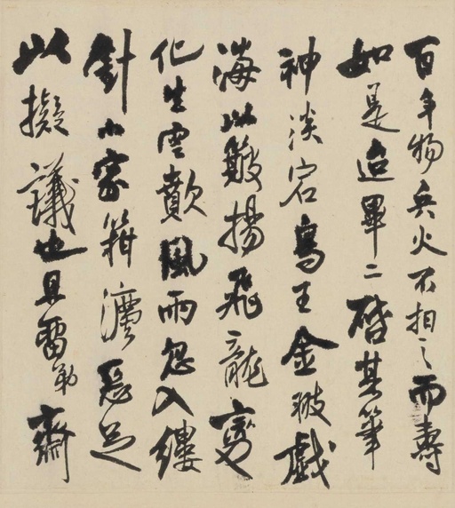 米芾 行书三札卷 - 纸本墨迹 - 書法道 - 书法字帖墨迹碑帖作品高清欣赏 - 11