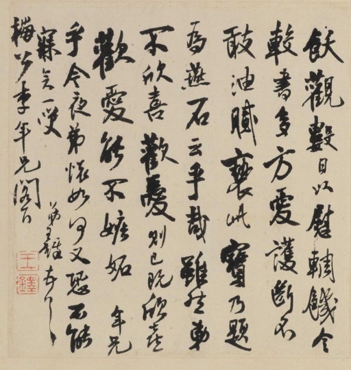 米芾 行书三札卷 - 纸本墨迹 - 書法道 - 书法字帖墨迹碑帖作品高清欣赏 - 12