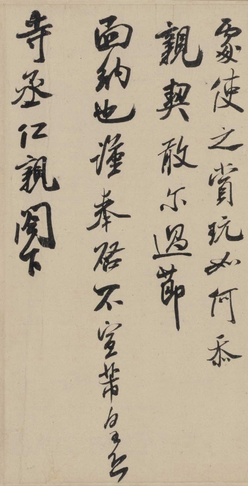 米芾 行书三札卷 - 纸本墨迹 - 書法道 - 书法字帖墨迹碑帖作品高清欣赏 - 5