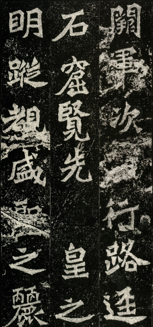 魏碑 杨大眼造像记 - 拓本 - 書法道 - 书法字帖墨迹碑帖作品高清欣赏 - 10