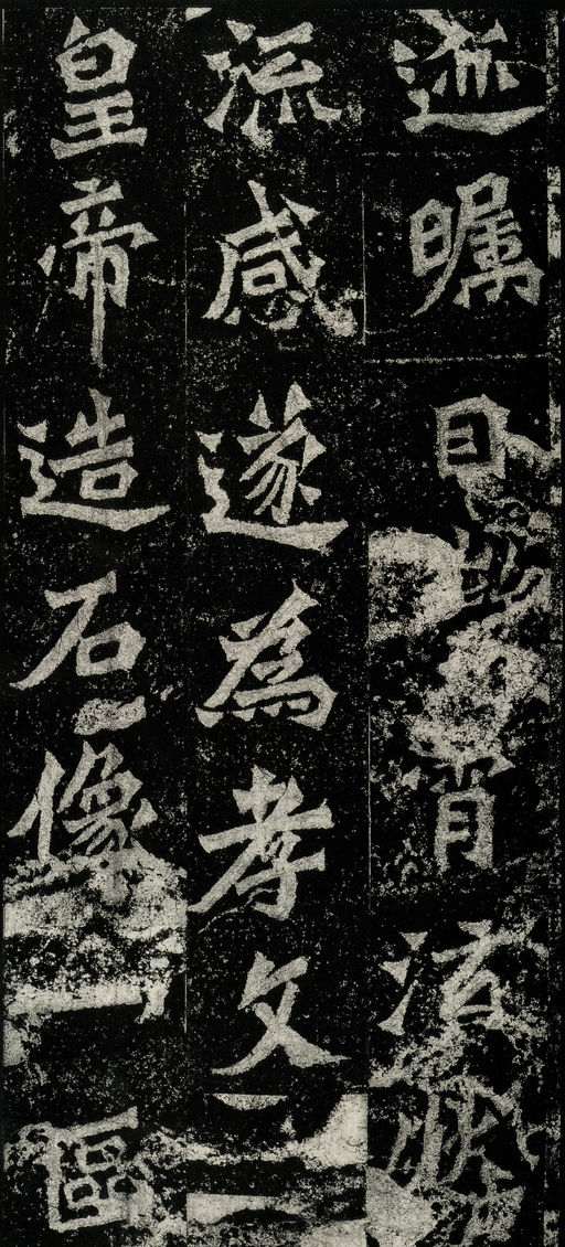 魏碑 杨大眼造像记 - 拓本 - 書法道 - 书法字帖墨迹碑帖作品高清欣赏 - 11