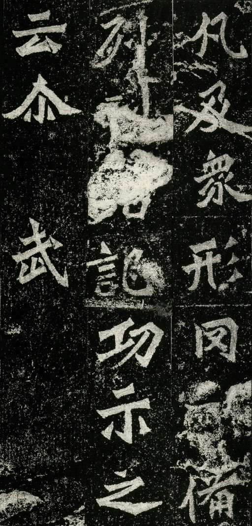 魏碑 杨大眼造像记 - 拓本 - 書法道 - 书法字帖墨迹碑帖作品高清欣赏 - 12