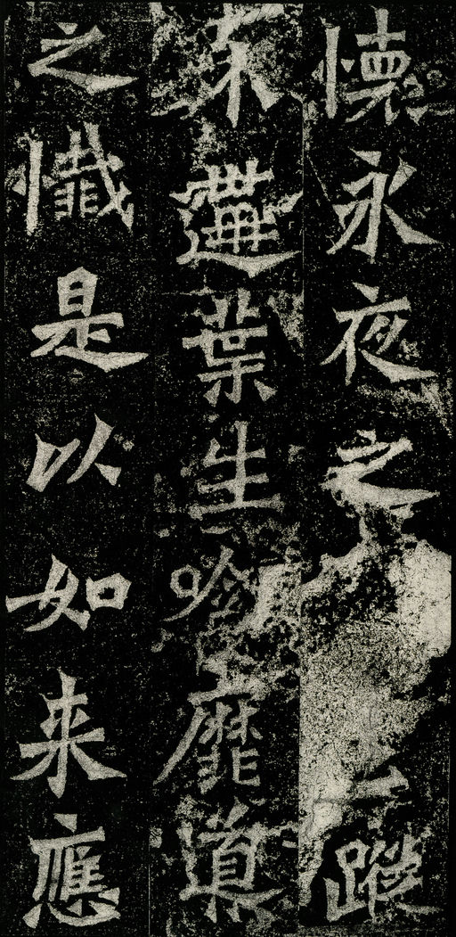 魏碑 杨大眼造像记 - 拓本 - 書法道 - 书法字帖墨迹碑帖作品高清欣赏 - 3