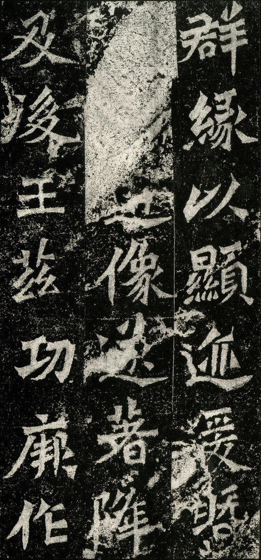 魏碑 杨大眼造像记 - 拓本 - 書法道 - 书法字帖墨迹碑帖作品高清欣赏 - 4