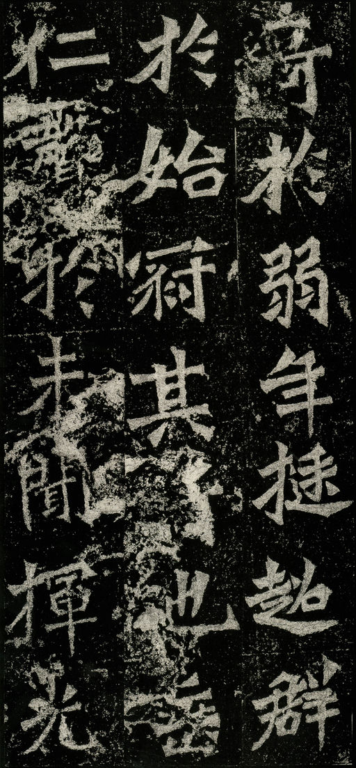 魏碑 杨大眼造像记 - 拓本 - 書法道 - 书法字帖墨迹碑帖作品高清欣赏 - 7