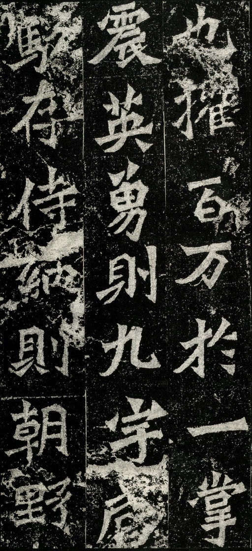 魏碑 杨大眼造像记 - 拓本 - 書法道 - 书法字帖墨迹碑帖作品高清欣赏 - 8