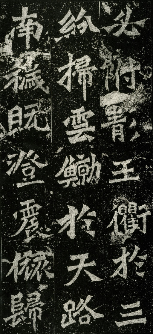 魏碑 杨大眼造像记 - 拓本 - 書法道 - 书法字帖墨迹碑帖作品高清欣赏 - 9