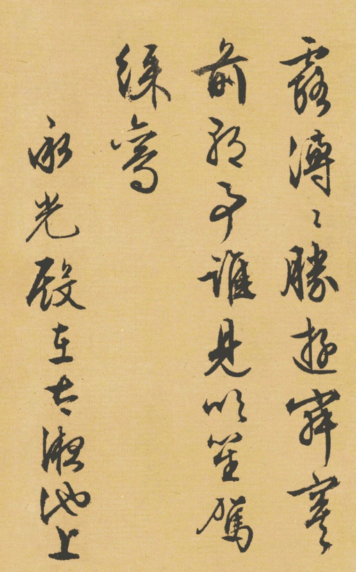 文徵明 西苑诗卷 - 纸本墨迹 - 書法道 - 书法字帖墨迹碑帖作品高清欣赏 - 10