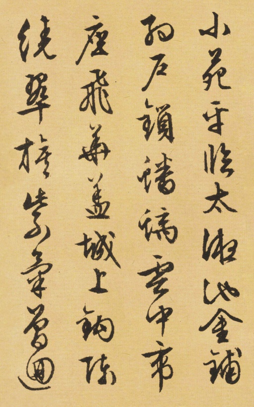 文徵明 西苑诗卷 - 纸本墨迹 - 書法道 - 书法字帖墨迹碑帖作品高清欣赏 - 12