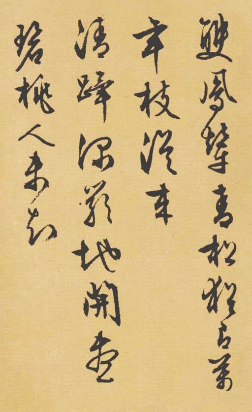 文徵明 西苑诗卷 - 纸本墨迹 - 書法道 - 书法字帖墨迹碑帖作品高清欣赏 - 13