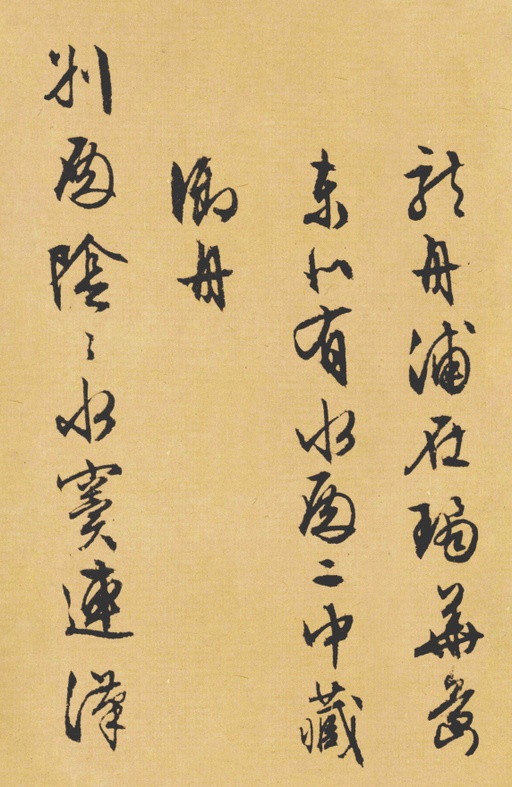 文徵明 西苑诗卷 - 纸本墨迹 - 書法道 - 书法字帖墨迹碑帖作品高清欣赏 - 14