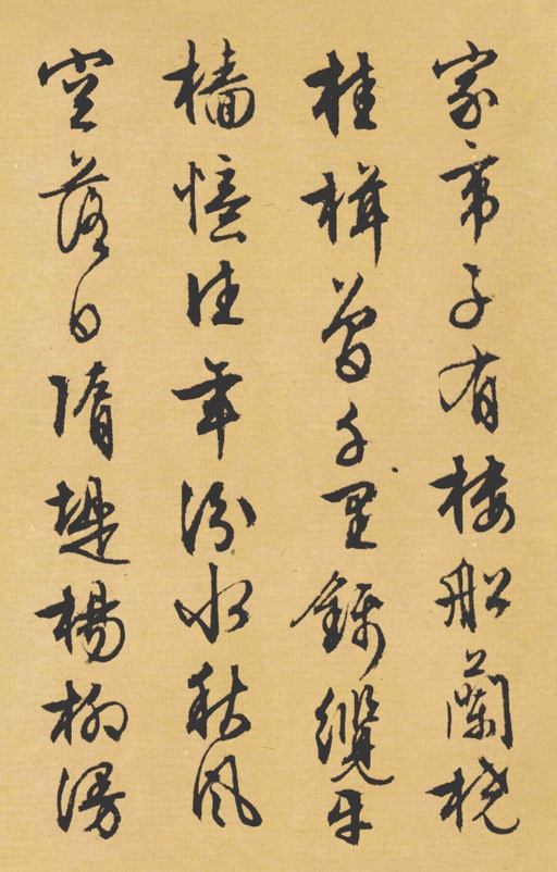 文徵明 西苑诗卷 - 纸本墨迹 - 書法道 - 书法字帖墨迹碑帖作品高清欣赏 - 15