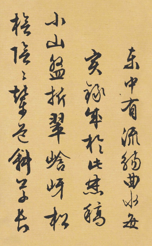 文徵明 西苑诗卷 - 纸本墨迹 - 書法道 - 书法字帖墨迹碑帖作品高清欣赏 - 17