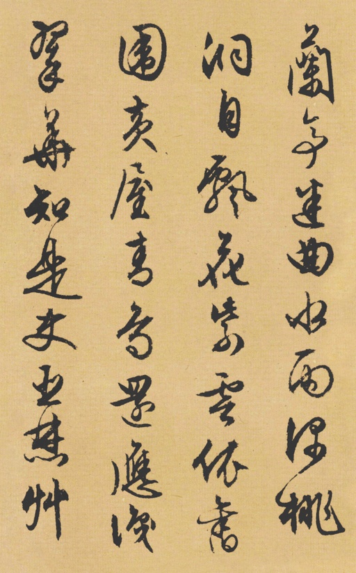 文徵明 西苑诗卷 - 纸本墨迹 - 書法道 - 书法字帖墨迹碑帖作品高清欣赏 - 18