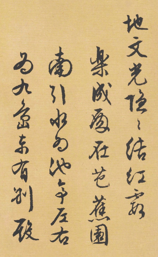 文徵明 西苑诗卷 - 纸本墨迹 - 書法道 - 书法字帖墨迹碑帖作品高清欣赏 - 19