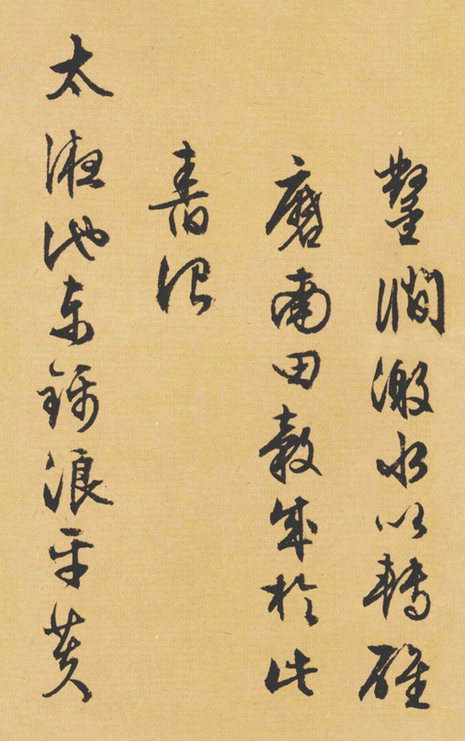 文徵明 西苑诗卷 - 纸本墨迹 - 書法道 - 书法字帖墨迹碑帖作品高清欣赏 - 20