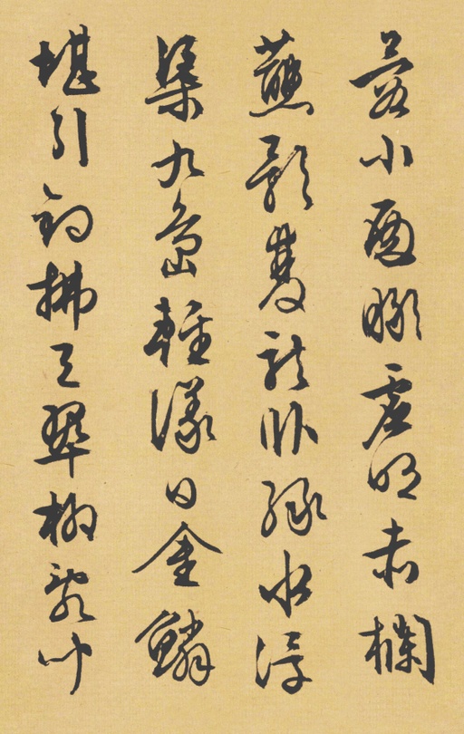 文徵明 西苑诗卷 - 纸本墨迹 - 書法道 - 书法字帖墨迹碑帖作品高清欣赏 - 21