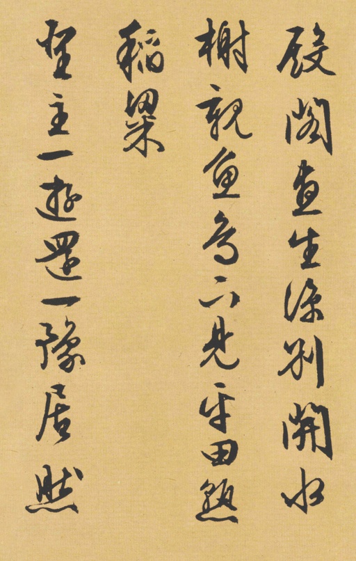 文徵明 西苑诗卷 - 纸本墨迹 - 書法道 - 书法字帖墨迹碑帖作品高清欣赏 - 24