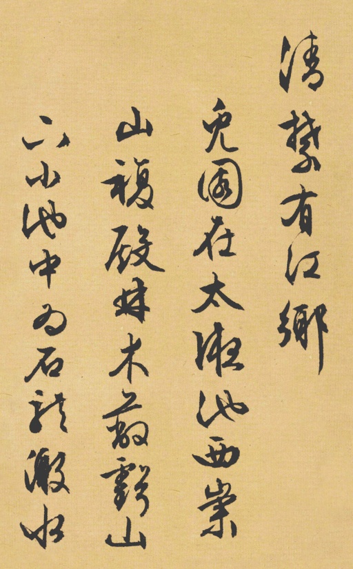 文徵明 西苑诗卷 - 纸本墨迹 - 書法道 - 书法字帖墨迹碑帖作品高清欣赏 - 25