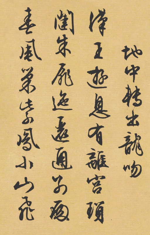 文徵明 西苑诗卷 - 纸本墨迹 - 書法道 - 书法字帖墨迹碑帖作品高清欣赏 - 26