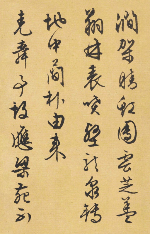 文徵明 西苑诗卷 - 纸本墨迹 - 書法道 - 书法字帖墨迹碑帖作品高清欣赏 - 27