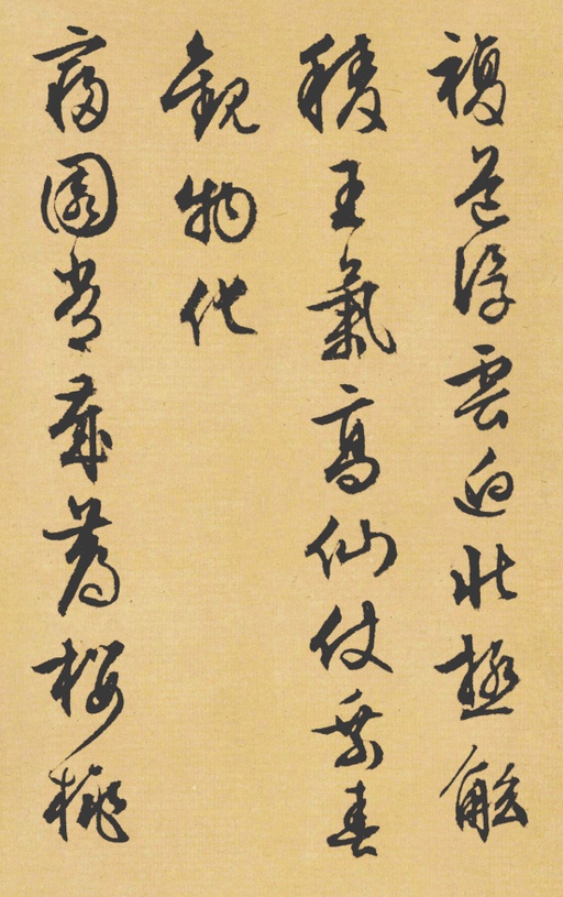 文徵明 西苑诗卷 - 纸本墨迹 - 書法道 - 书法字帖墨迹碑帖作品高清欣赏 - 3