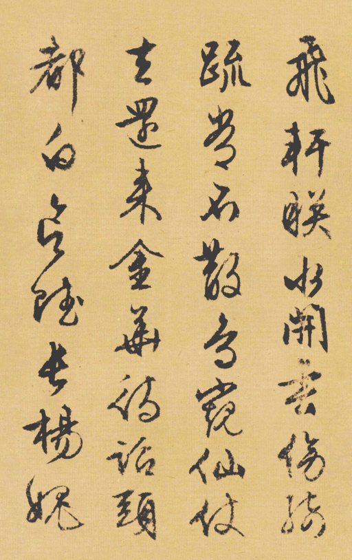 文徵明 西苑诗卷 - 纸本墨迹 - 書法道 - 书法字帖墨迹碑帖作品高清欣赏 - 30