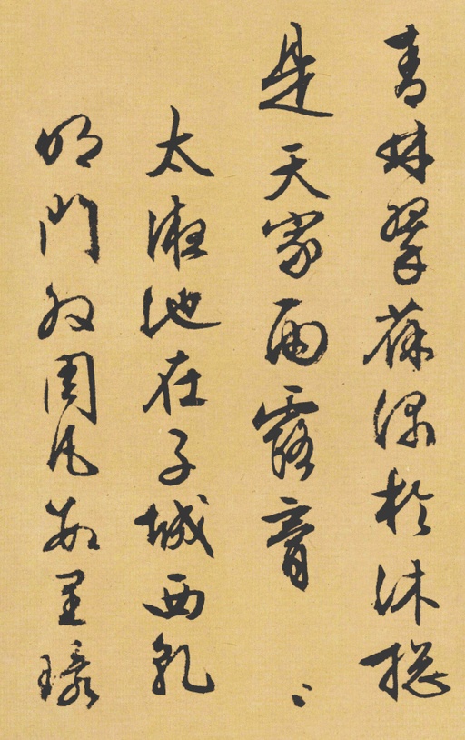 文徵明 西苑诗卷 - 纸本墨迹 - 書法道 - 书法字帖墨迹碑帖作品高清欣赏 - 4