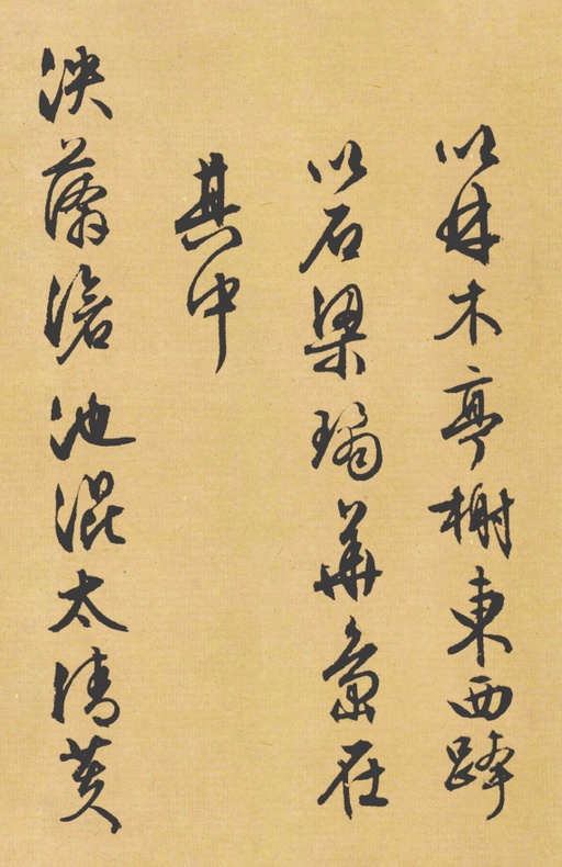 文徵明 西苑诗卷 - 纸本墨迹 - 書法道 - 书法字帖墨迹碑帖作品高清欣赏 - 5