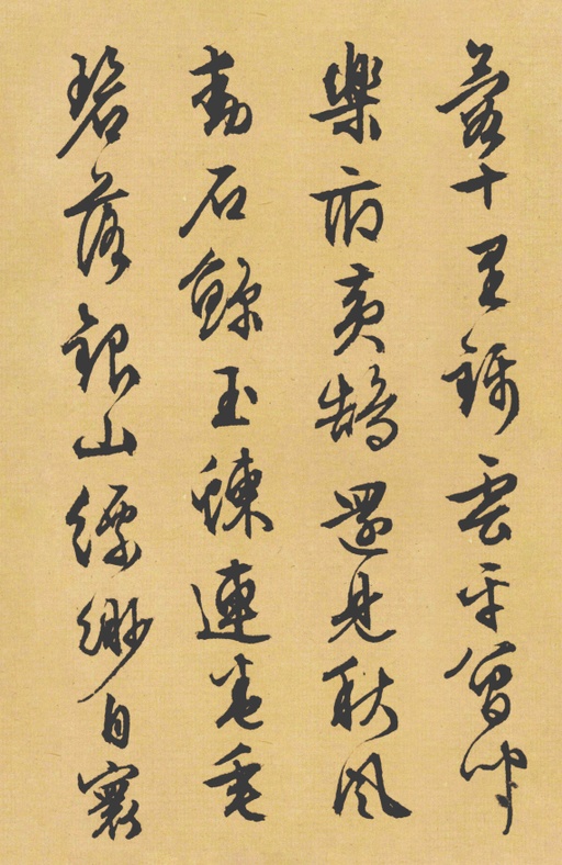 文徵明 西苑诗卷 - 纸本墨迹 - 書法道 - 书法字帖墨迹碑帖作品高清欣赏 - 6