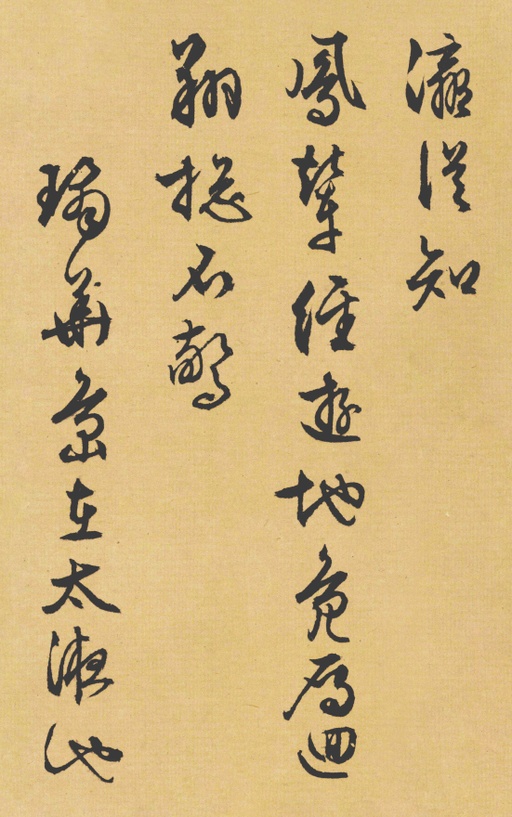 文徵明 西苑诗卷 - 纸本墨迹 - 書法道 - 书法字帖墨迹碑帖作品高清欣赏 - 7