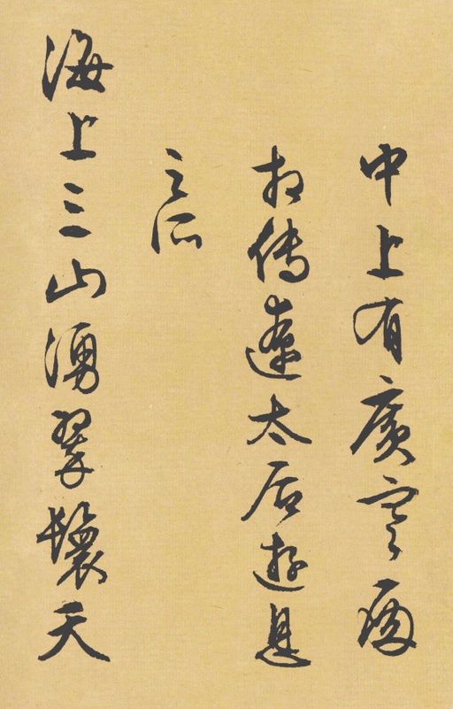 文徵明 西苑诗卷 - 纸本墨迹 - 書法道 - 书法字帖墨迹碑帖作品高清欣赏 - 8