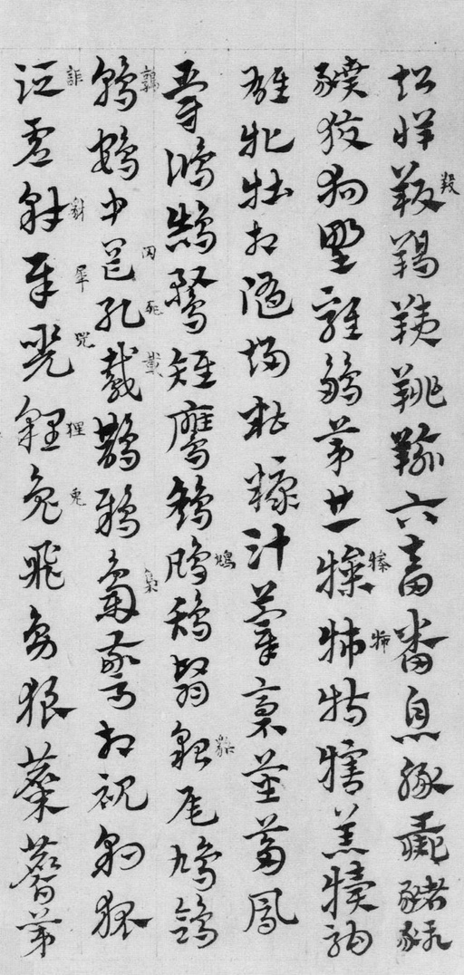 赵孟頫 急就章 - 纸本墨迹 - 書法道 - 书法字帖墨迹碑帖作品高清欣赏 - 16