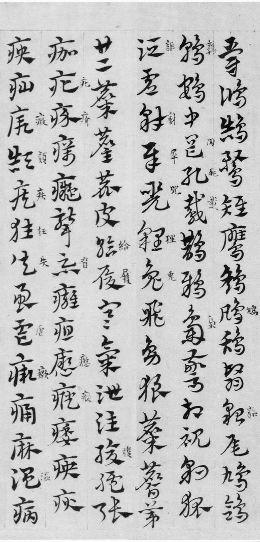 赵孟頫 急就章 - 纸本墨迹 - 書法道 - 书法字帖墨迹碑帖作品高清欣赏 - 18