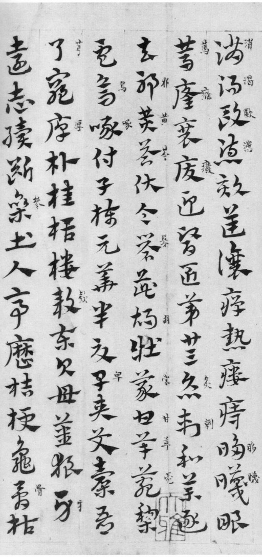 赵孟頫 急就章 - 纸本墨迹 - 書法道 - 书法字帖墨迹碑帖作品高清欣赏 - 19