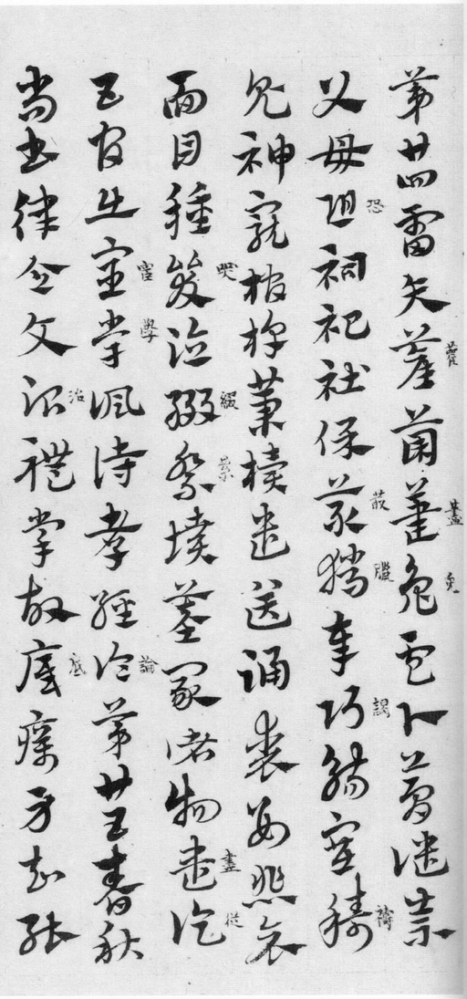 赵孟頫 急就章 - 纸本墨迹 - 書法道 - 书法字帖墨迹碑帖作品高清欣赏 - 20