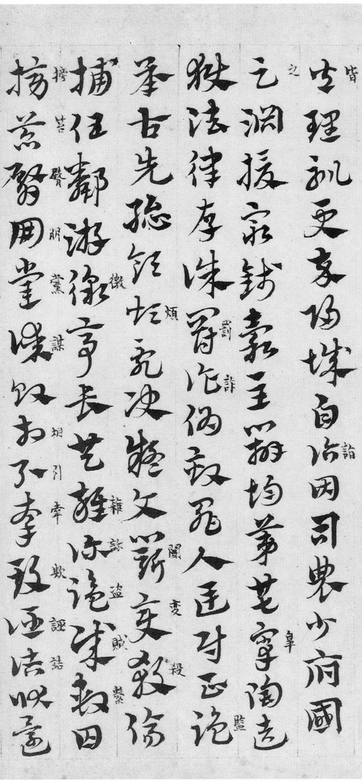 赵孟頫 急就章 - 纸本墨迹 - 書法道 - 书法字帖墨迹碑帖作品高清欣赏 - 22