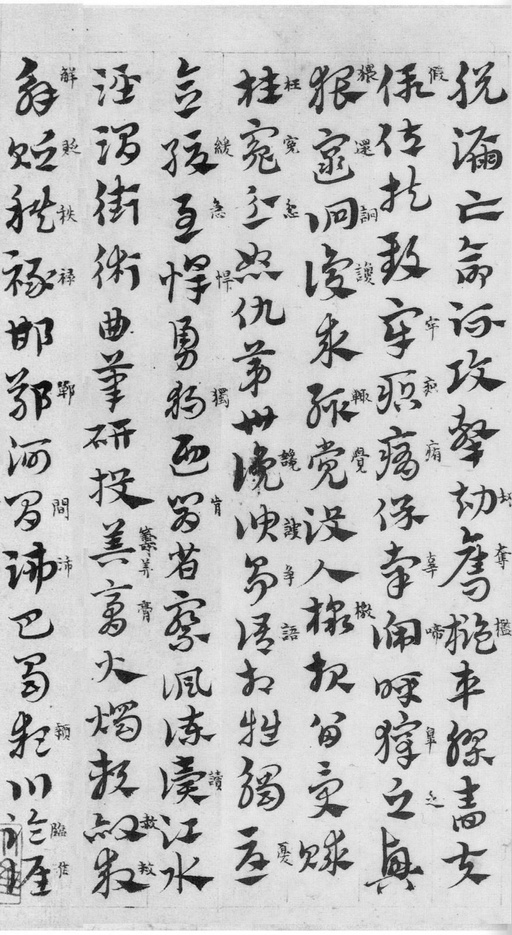 赵孟頫 急就章 - 纸本墨迹 - 書法道 - 书法字帖墨迹碑帖作品高清欣赏 - 24