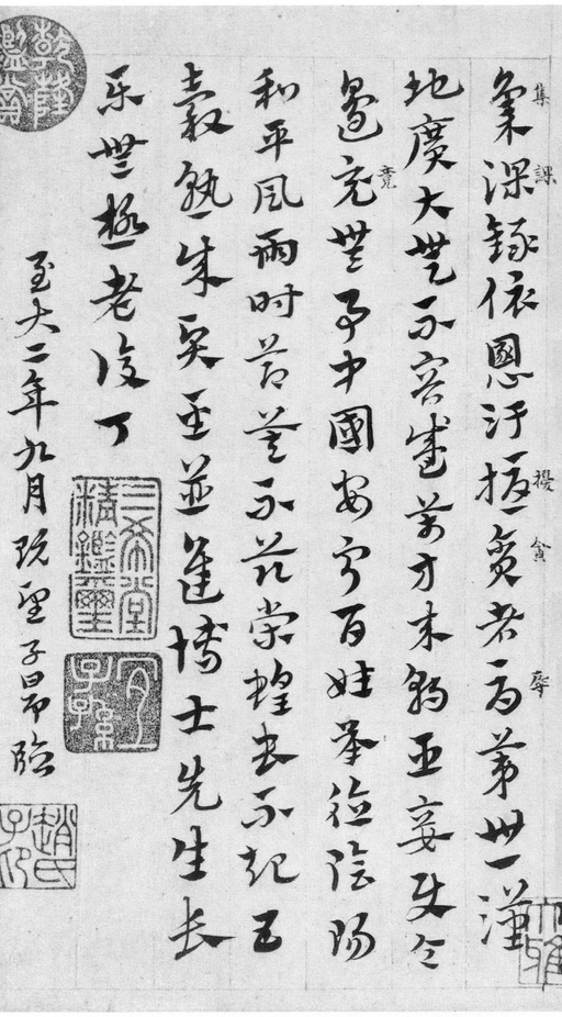 赵孟頫 急就章 - 纸本墨迹 - 書法道 - 书法字帖墨迹碑帖作品高清欣赏 - 25